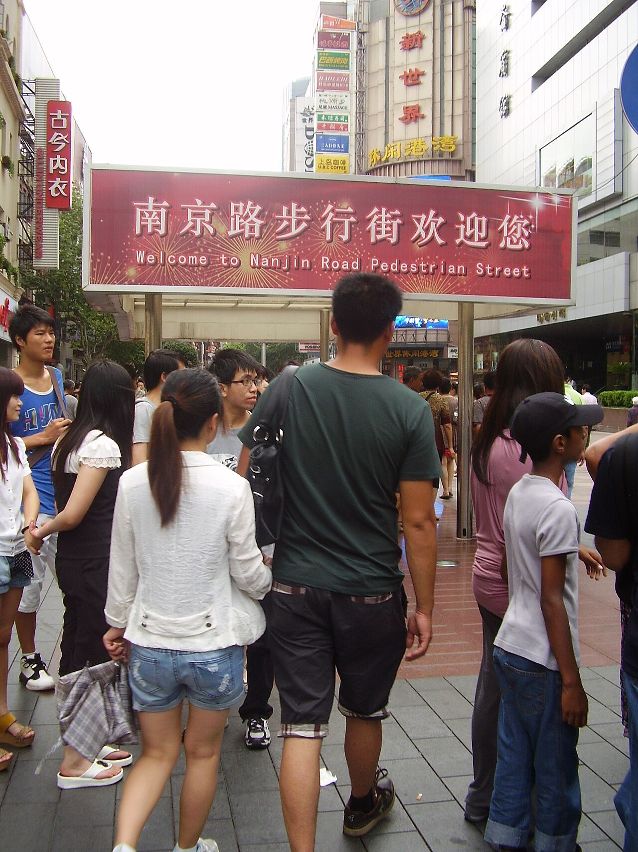 Shoppers walking the length of the Nanjing Road pedestrian street
