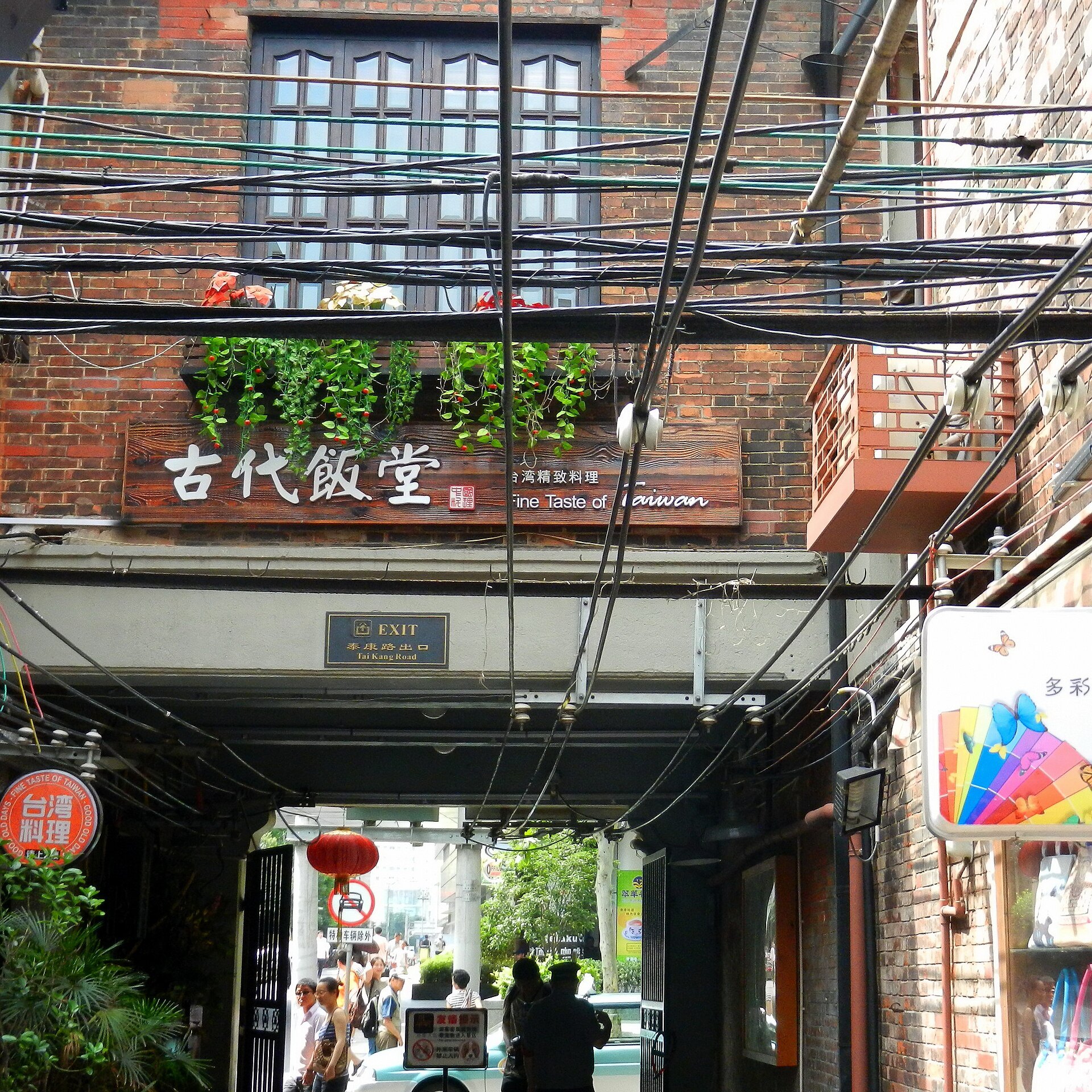 Red lanterns strung above a Tianzifang alley