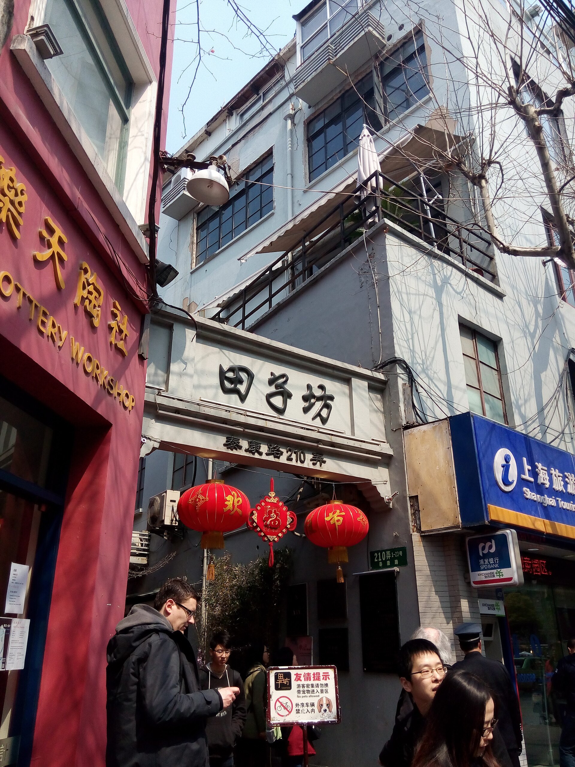 Shopfronts and signage in the converted lane houses of Tianzifang